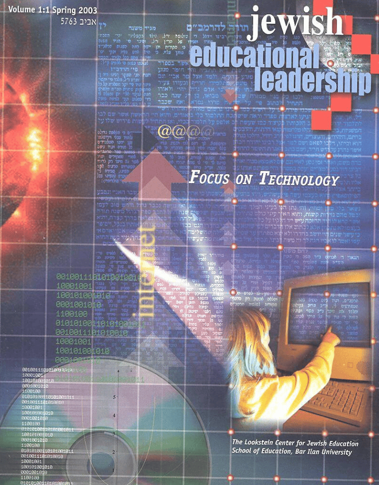 Focus on Technology (Spring 2003)