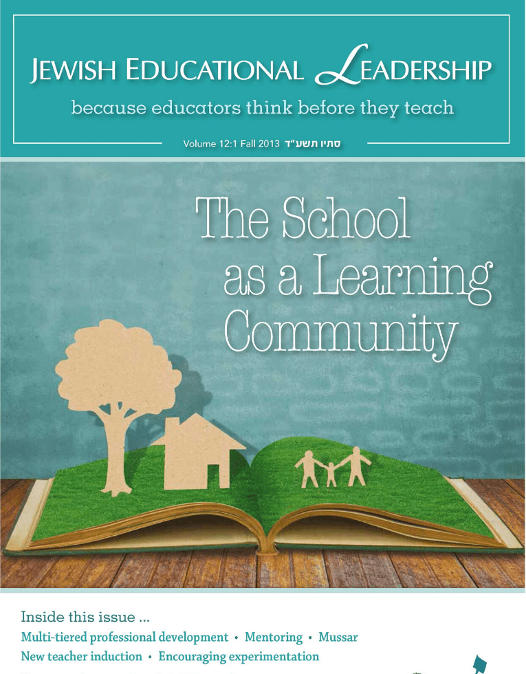 The School as a Learning Community (Fall 2013)