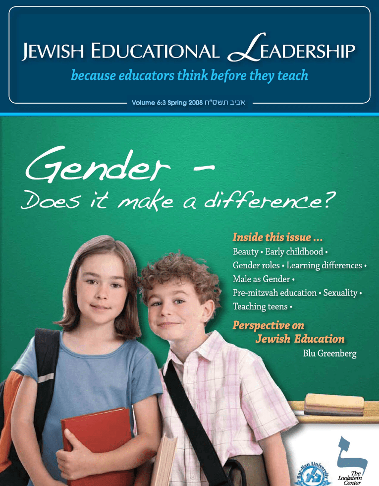 Gender (Spring 2008)