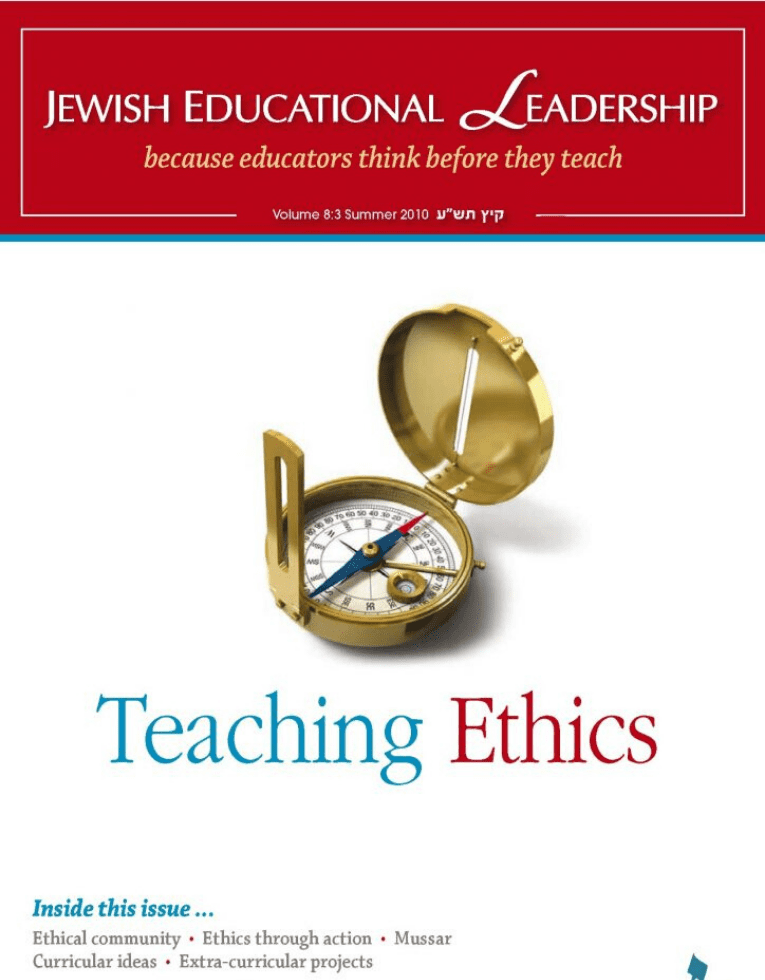 Teaching Ethics (Summer 2010)