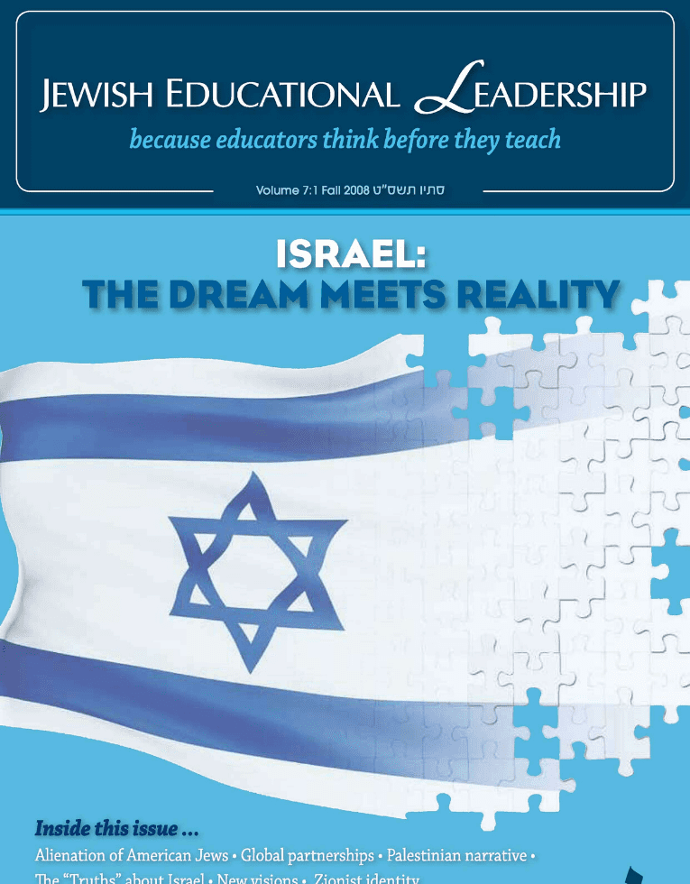Israel (Fall 2008)
