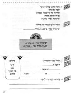 Sample workbook page 35 on Shemot 3:11-12