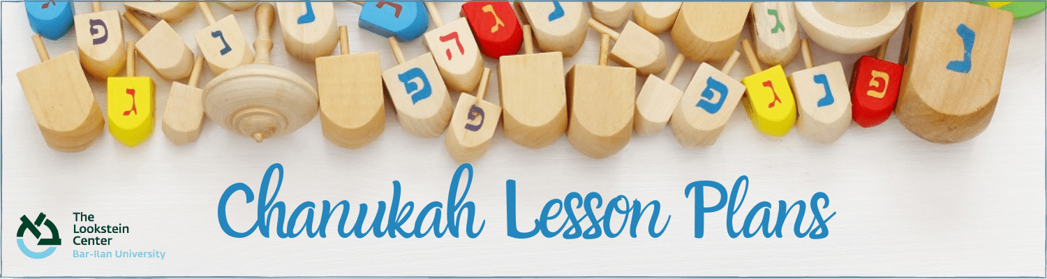 Israel at War Lesson Plans