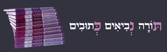 Jewish Educational Leadership | Volume 22:2 Winter 2023 | Jewish Education Amidst Rising Antisemitism