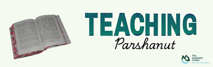 parshanut course homepage