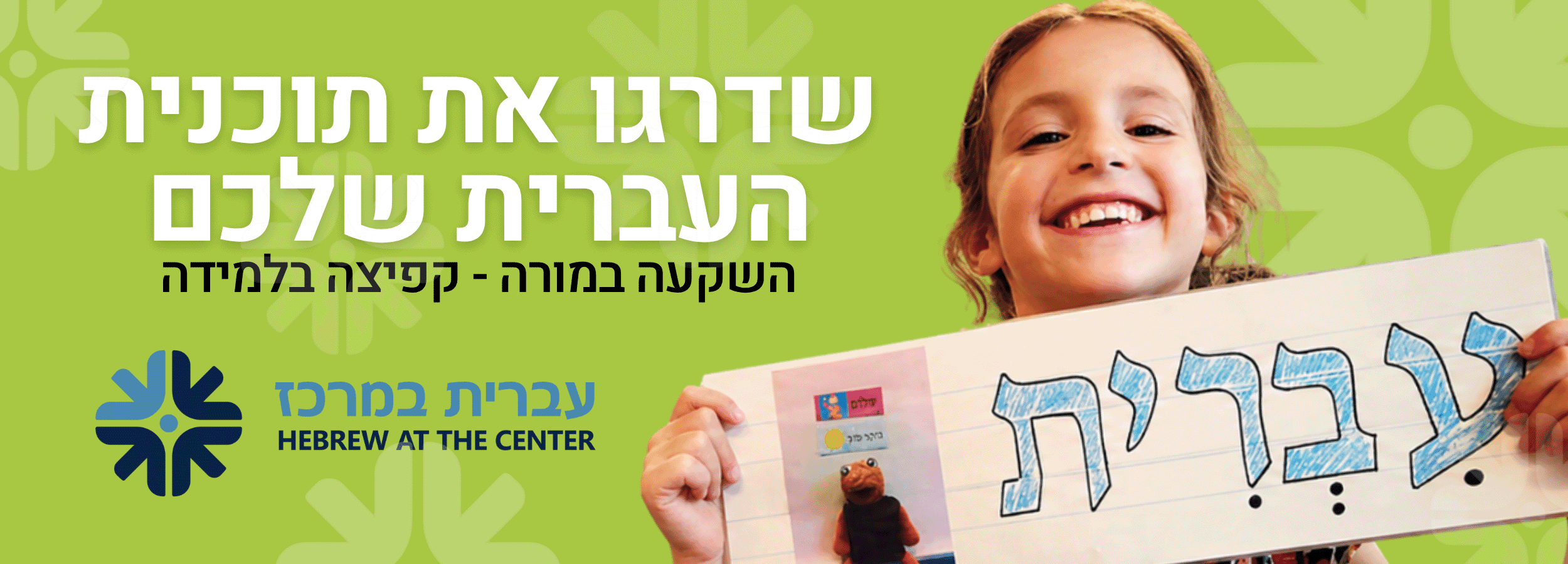 Gratz College Master's Degree in Antisemitism Studies
